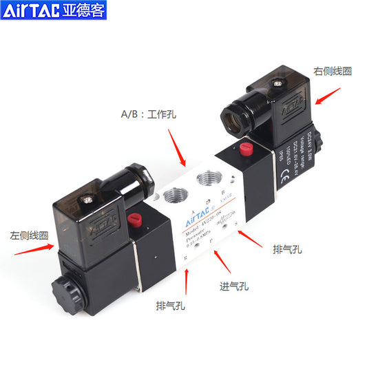 AirTAC 4V220-08 DC24V Solenoid Valve