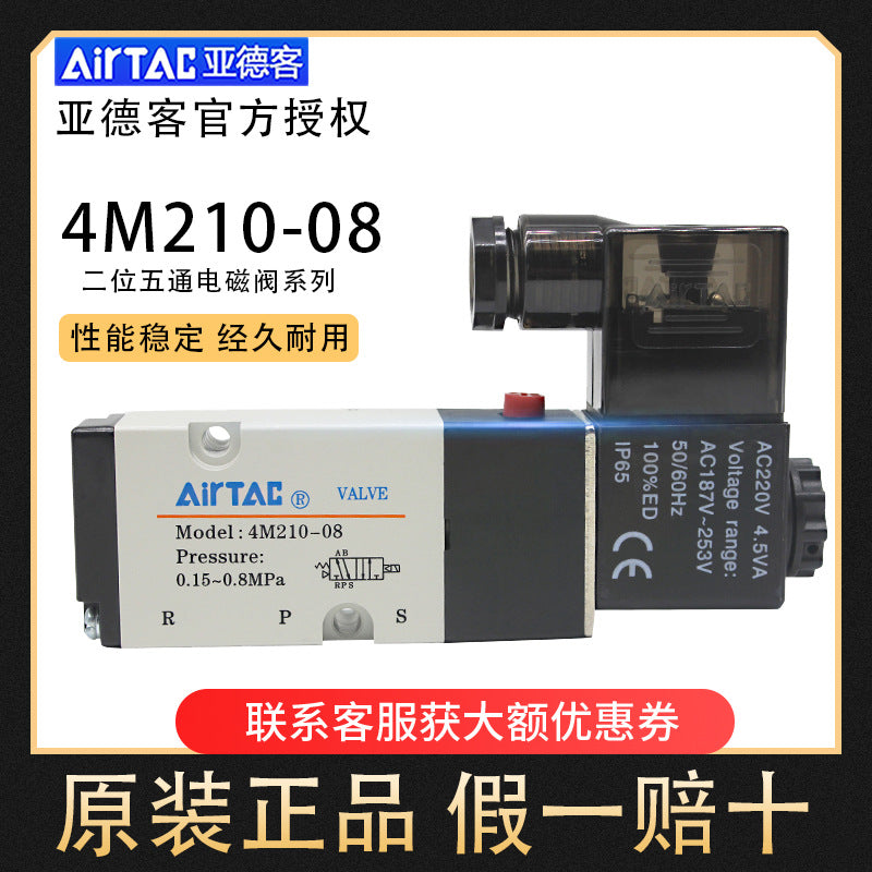AirTAC 4V210-08 DC12V Solenoid Valve